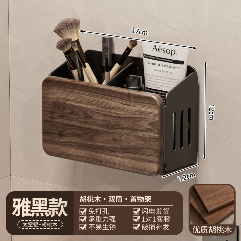 【호두나무 + 블랙】 수납통 (2단)