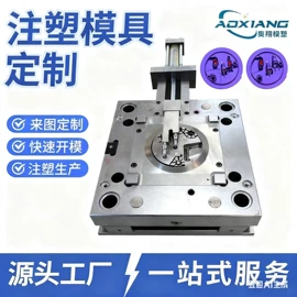 塑料模;注塑加工