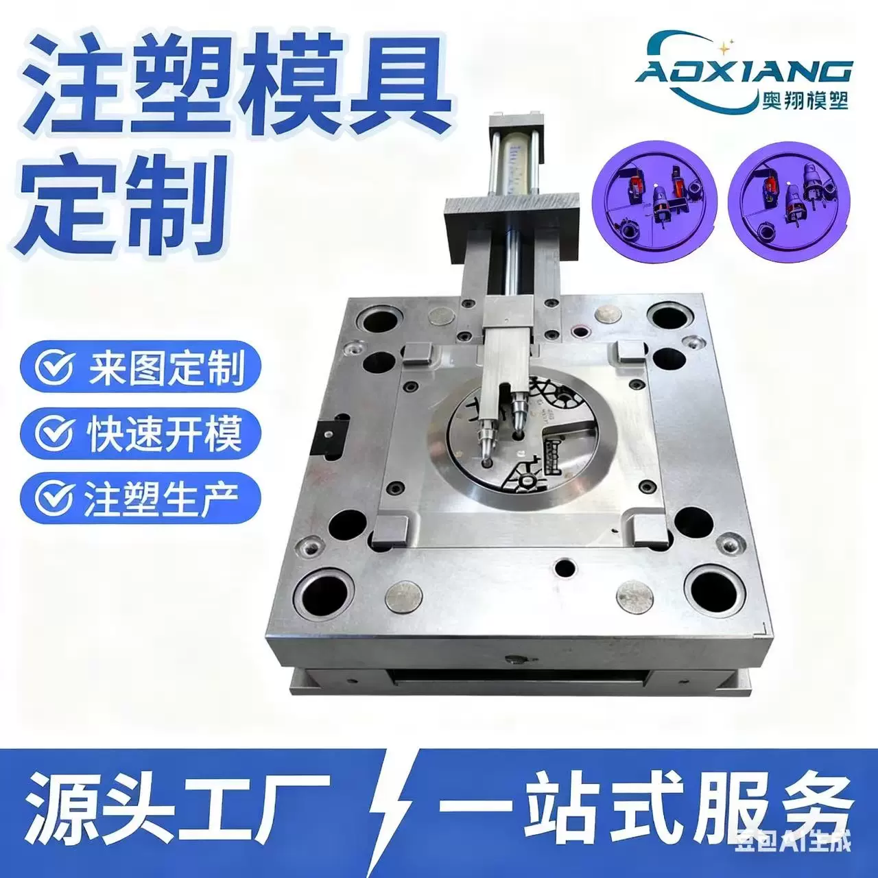 注塑模具开发设计塑料产品外壳加工ABS注塑加工PC吹塑注塑加工模