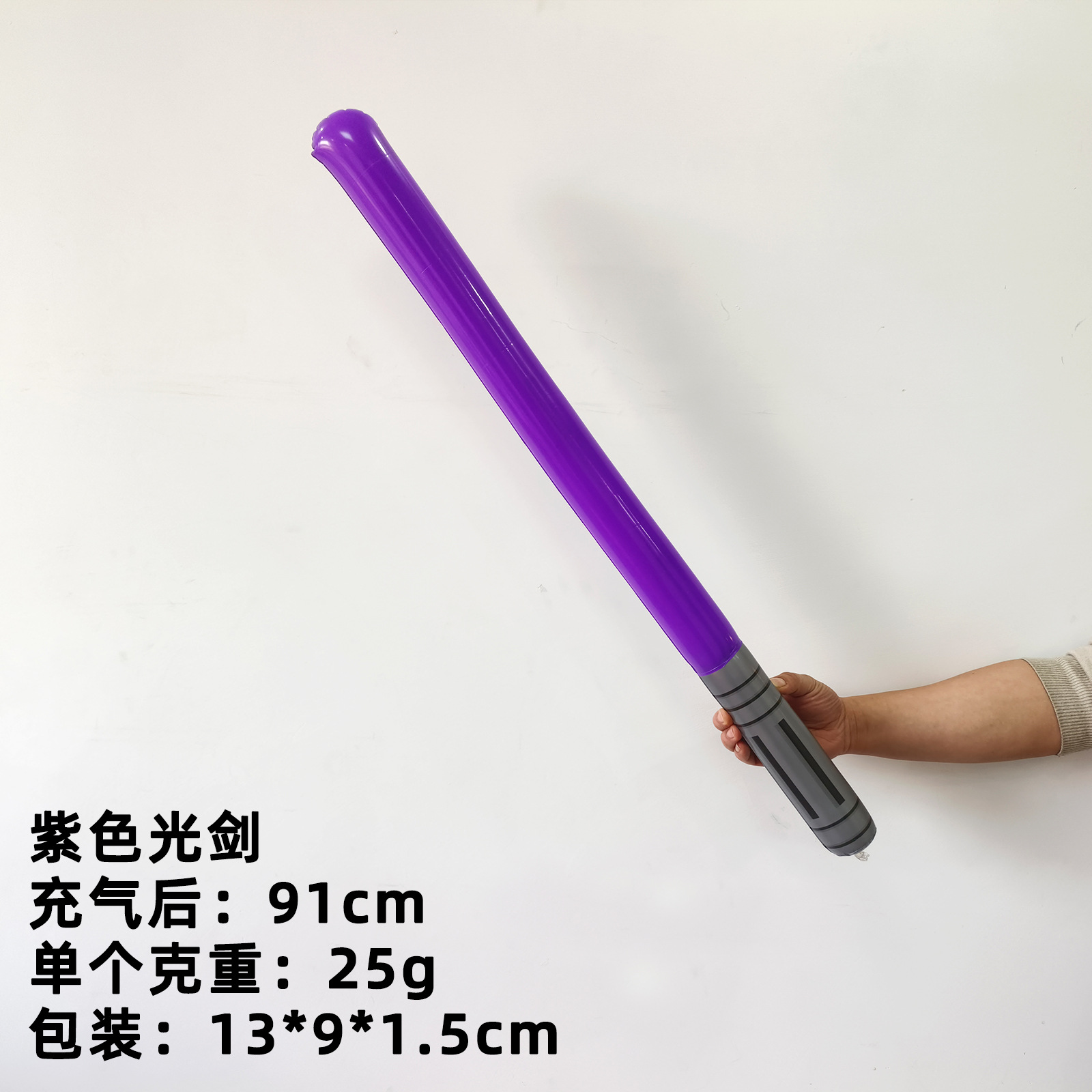 보라색 광선검