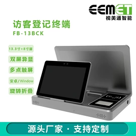 人脸识别设备;视讯会议系统;工控电脑产品