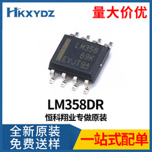 LM358 LM358DR SOP-8  700KHZ 1MA 运算放大器芯BOM配单原装现货