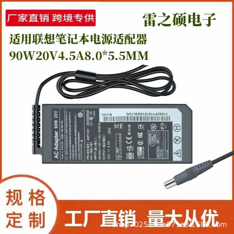 Cross-border hot selling for Lenovo 90W20V4.5A 8.0*5.5MM Lenovo notebook power adapter