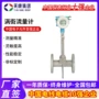 蒸汽空气液体涡街流量计