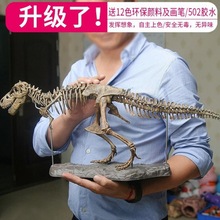 动物模型大恐龙霸王龙骨架化石大型模型侏罗纪拼装大号摆件考古