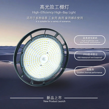 新LED工棚户外路灯庭院灯工矿灯飞碟灯工厂车间吊灯仓库工业UFO