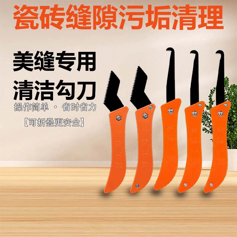 [Фабрика прямых продаж] Плиточный щель чистый шов красивый шов