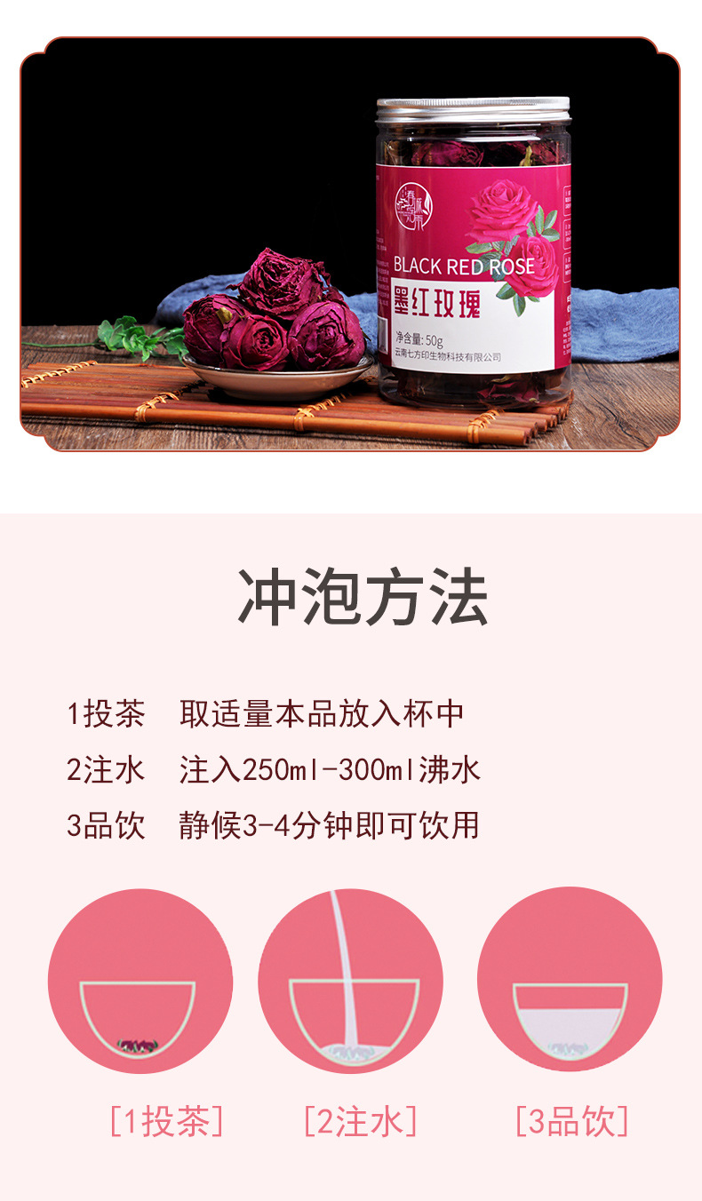 Yunnan First Harvest Freeze Dried Dark Red Rose Tea Double Petal Rose Buds Loose Flower Tea 50g details