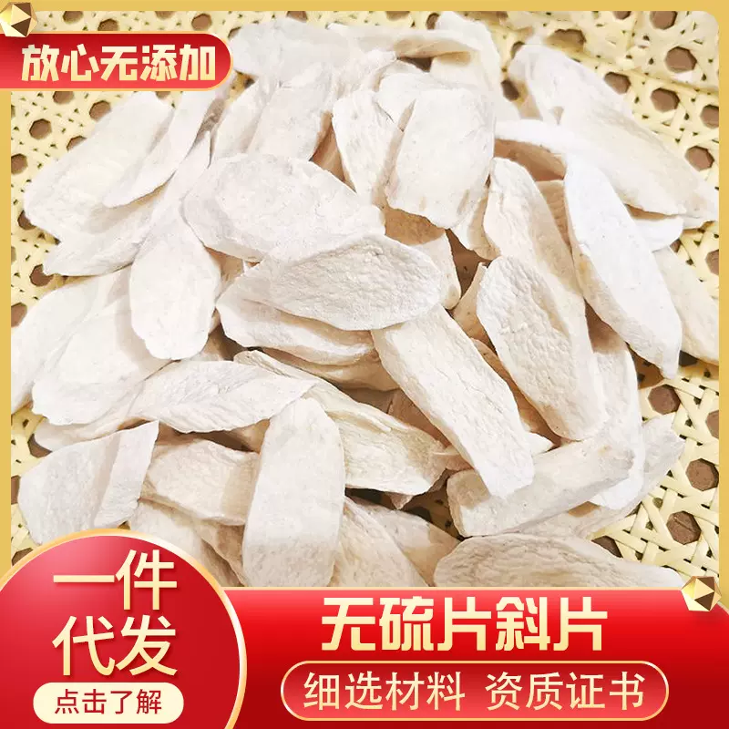 怀之源铁棍怀山药片斜圆片山药片干货山药干批发罐装500g淮山药片
