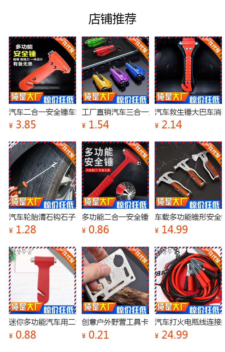 Car Two-In-One Safety Hammer Car Emergency Tool Window Breaker Multi-Functional Escape Hammer Seat Belt Cutter Factory