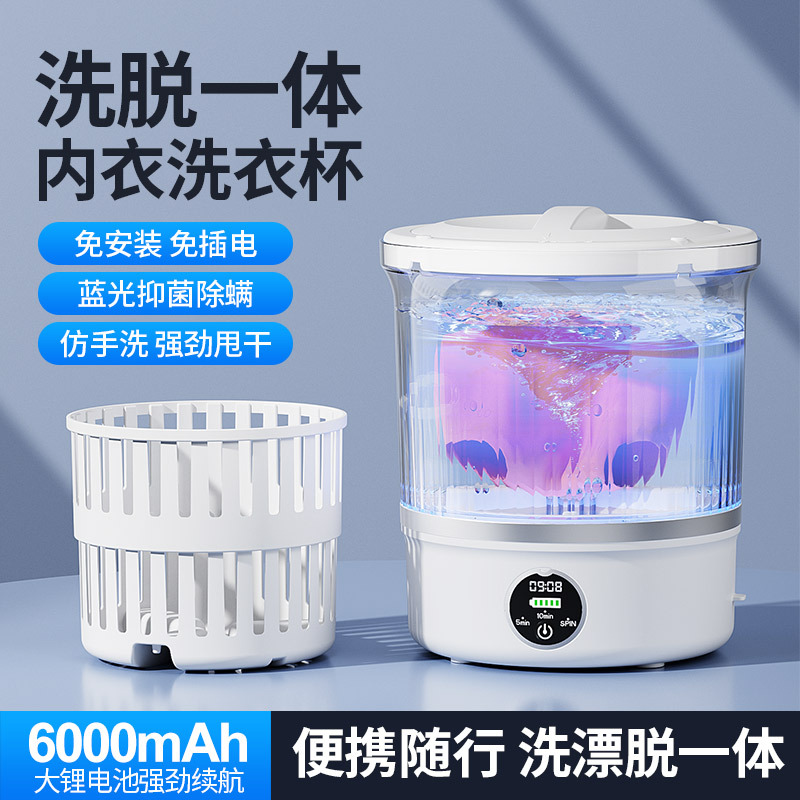 Rechargeable Mini Washing Machine, Fully Automatic Underwear Washing Machine, Small Washing Machine, Household Sock Washing Machine
