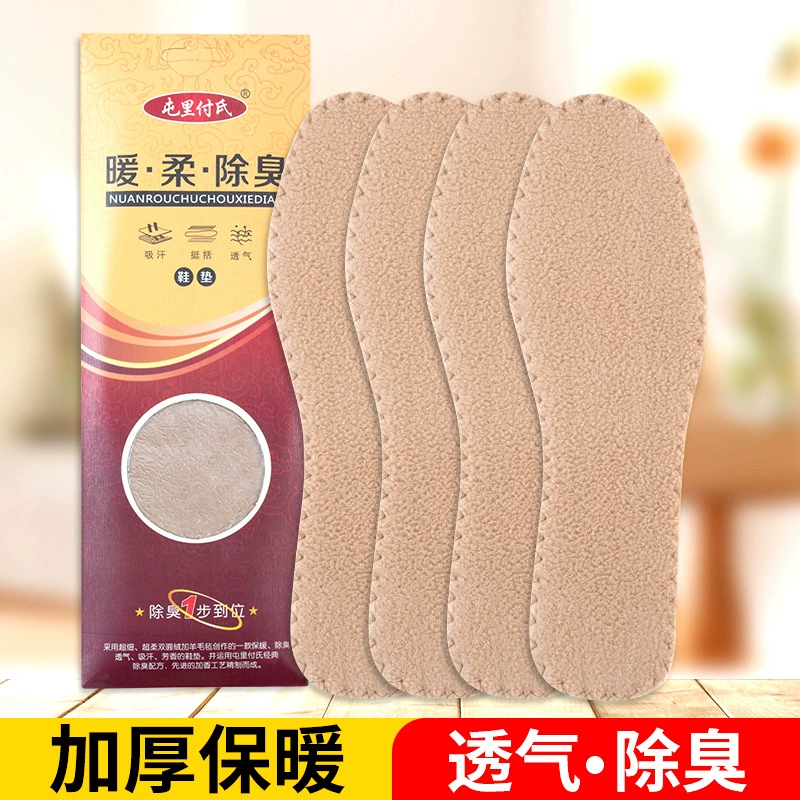Зимние Холодостойкие теплые дезодоранты для ног хлопковые стельки с подкладкой из шерстяного войлока мужские и женские дезодоранты стельки Заводской магазин