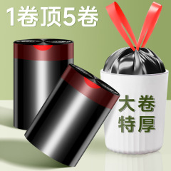 垃圾袋家用手提式加厚厨房大卷 实惠装抽绳塑料袋