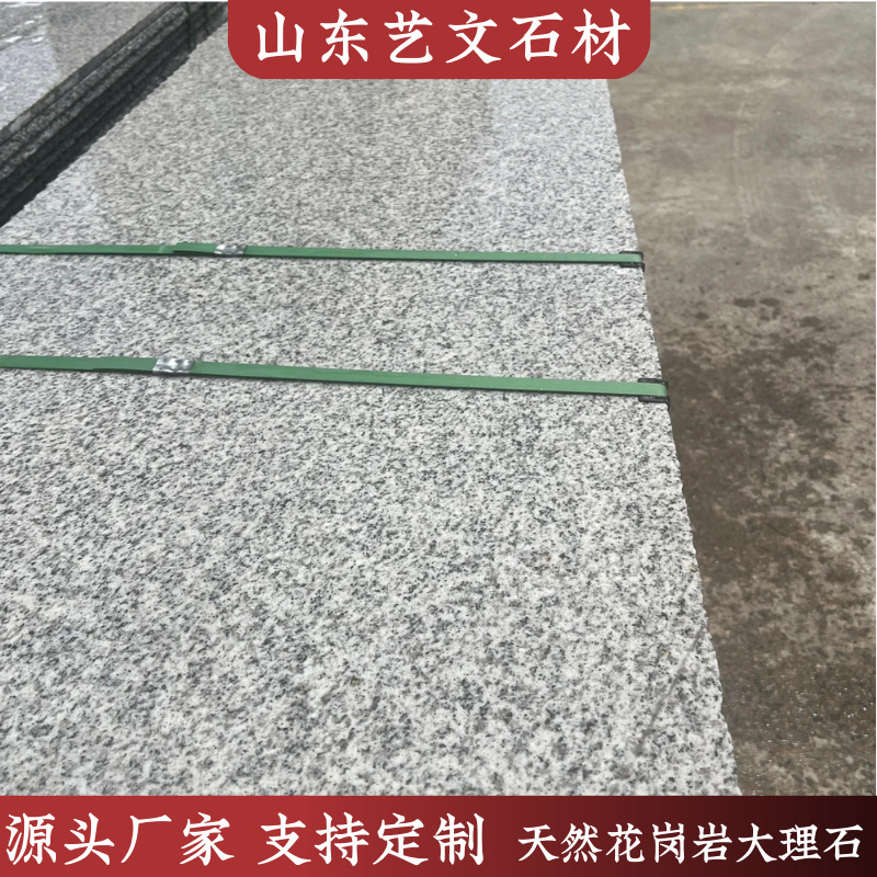 芝麻白火烧板石材户外地铺石花岗岩荔枝面外墙干挂广场建筑大理石|undefined