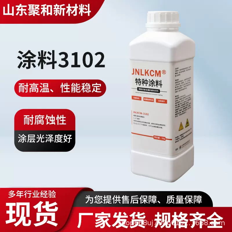 聚酰亚胺PI溶液特种医疗编织管涂层耐腐蚀耐摩擦PI溶液PI预浸料