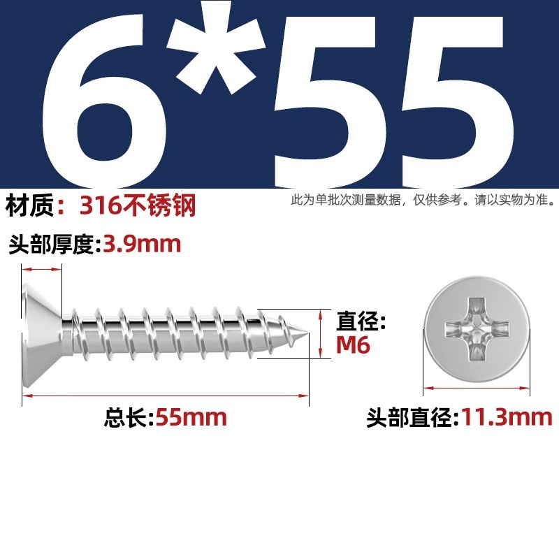 316ステンレス十字沈頭タッピングねじ延長平頭木ねじ2m 2.2m 2.6m 3m 3.5m 4m 5m 6|undefined