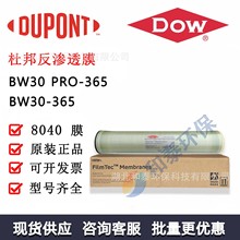 �Ű� BW30 PRO-365 ROĤ 99.55%Ó�}��38m&sup3;/d���I����ˮÓ�}����