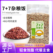 十四色混合杂粮5斤健身糙米饭粮饭黑米糙米粗粮组合主食五谷杂粮