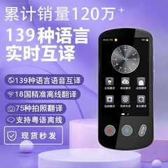 p60 翻訳機 ソントランスレーター オフライン 2025 新しい翻訳アーティファクト 海外旅行用のスマート多言語