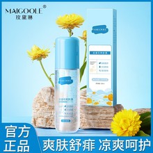 玫黛琳金盏花爽肤露深层补水保湿清爽不油腻爽肤水湿敷化妆水批发