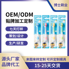 厂家定制儿童软毛牙刷防滑手柄单只卡装LOGO可定制爆款牙刷
