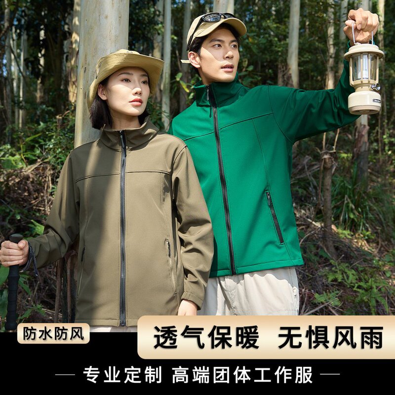 Outdoor Stand-Up Collar Soft Shell Jacket, Windproof and Waterproof Soft Shell Jacket, Custom Logo Corporate Workwear, Custom-Made