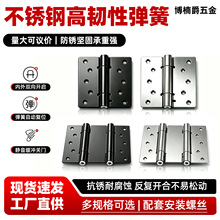 加厚不锈钢双向弹簧合页橱柜门内外自由闭合器缓冲通用型铰链大全