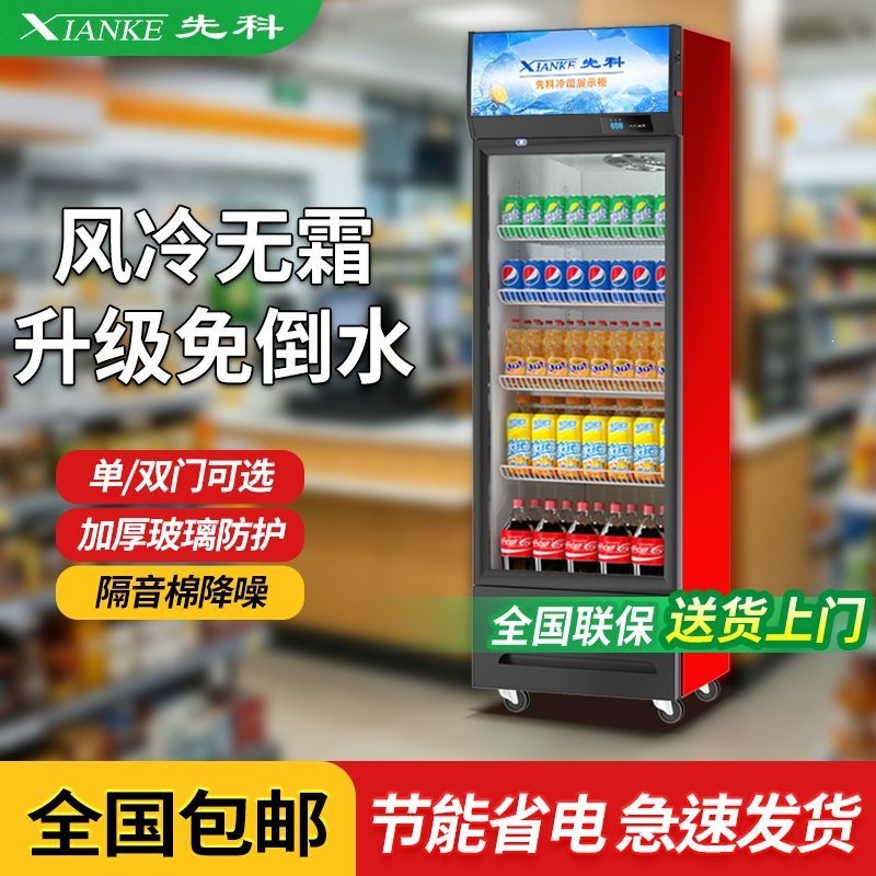Xianke multi-door domestic commercial display cabinet, refrigerated freezer, fresh-keeping supermarket cooler, beer refrigerator, upright beverage cooler