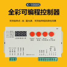 K1000S全彩Led灯带幻彩2811/1903可编程文字动画带SD卡级联控制器