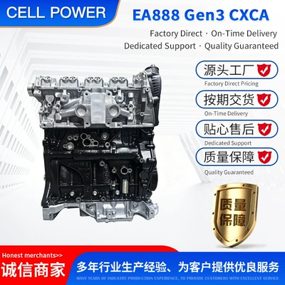 Volkswagen EA888 GEN3 2.0TSI is compatible with Tiguan L, Magotan, Audi Q5L, and CXCA engines (Engine assembly)