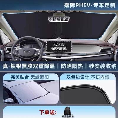 Shield Light Cooling Titanium Silver, Car snow shield - thickened-titanium-silver0-light-transmission-special-for-jiaji-phev-11-car-customization-thickened-titanium-silver-vinyl-sunscreen-cooling-storage-bag