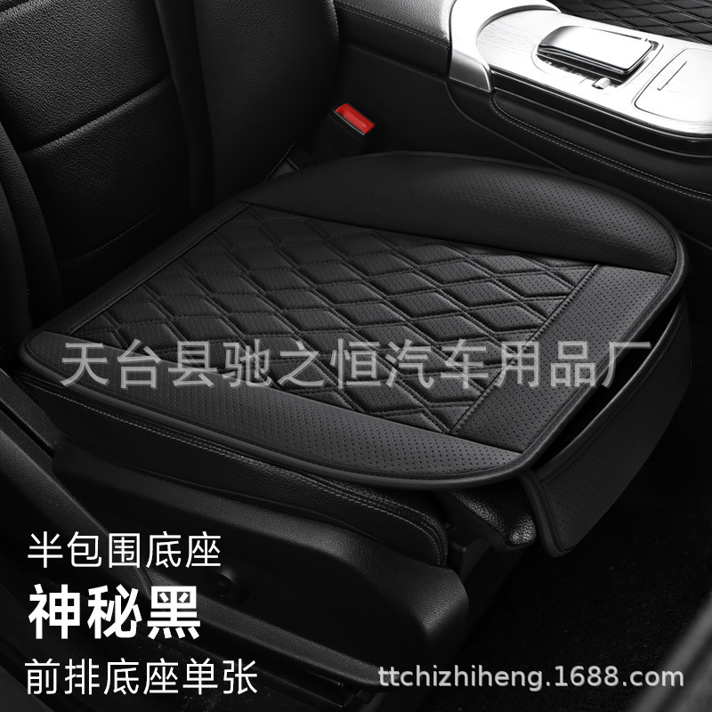 跨境外贸汽车坐垫四季通用透气座垫新款防滑三件套单片皮革全包围|undefined