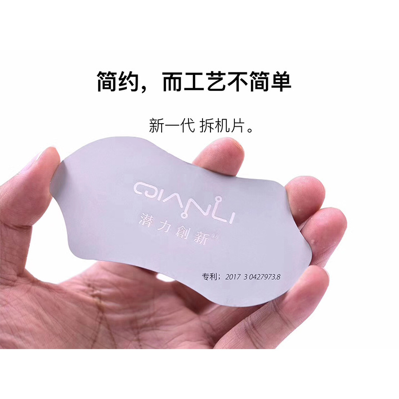 潜力创新拆机片手机维修不锈钢撬片 Phone8/X液晶拆机金属棒