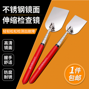 J8 Inspection Foldableing Repair Telescopic Mirror Universal Stainless Steel Car Mirror Inspection Liangshuo Welding Corner Reflector G3