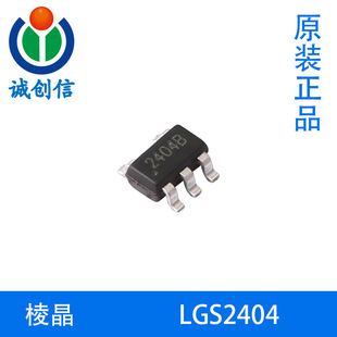 LGS2404�⾧ ݔ����͉�500mA �����늳س�늹���оƬSOT-23-5