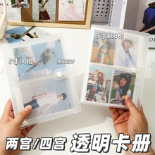 简约磨砂透明相册扣式收纳册大容量明星片卡册防水收集册批发