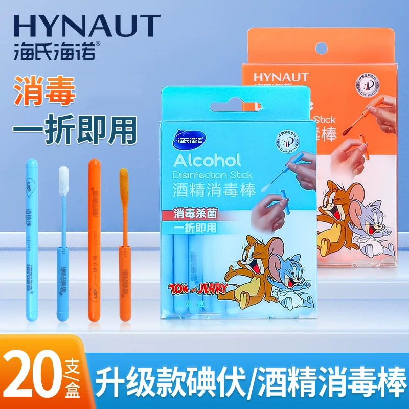 Hai's Hainuo 20-Pack Alcohol-Iodine Disinfectant Swabs for Home Use, Skin Cleaning, Wound Care, Disinfectant Cotton Swabs