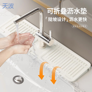 Ttb Silicone Drain Pad Kitchen Faucet Anti-Splash Anti-Slip Sink Storage Pad Washbasin Cup Fat 1