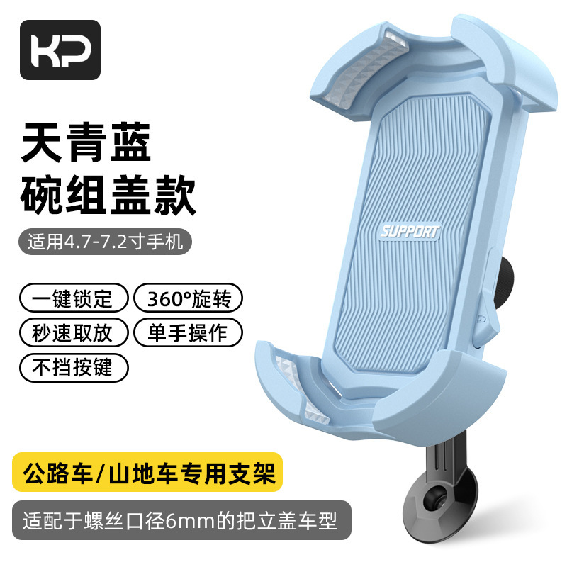 自転車携帯電話ホルダー耐衝撃 2025 新しいサイクリングナビゲーション特別な機器マウンテンロードハンドルバースタンド|undefined