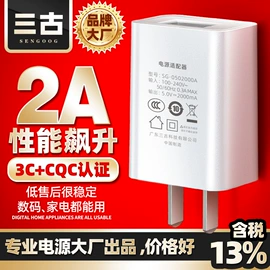 电源适配器;手机充电器