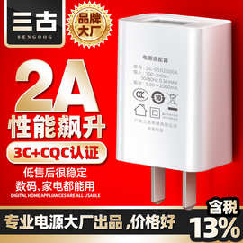 高品质5V2A手机充电器国标3C认证USB充电头CQC认证5V2A电源适配器