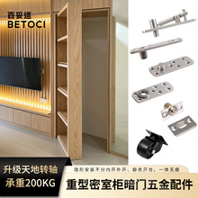 隐形门密室门五金配件重型推拉柜书柜暗门旋转密室柜天地轴合页