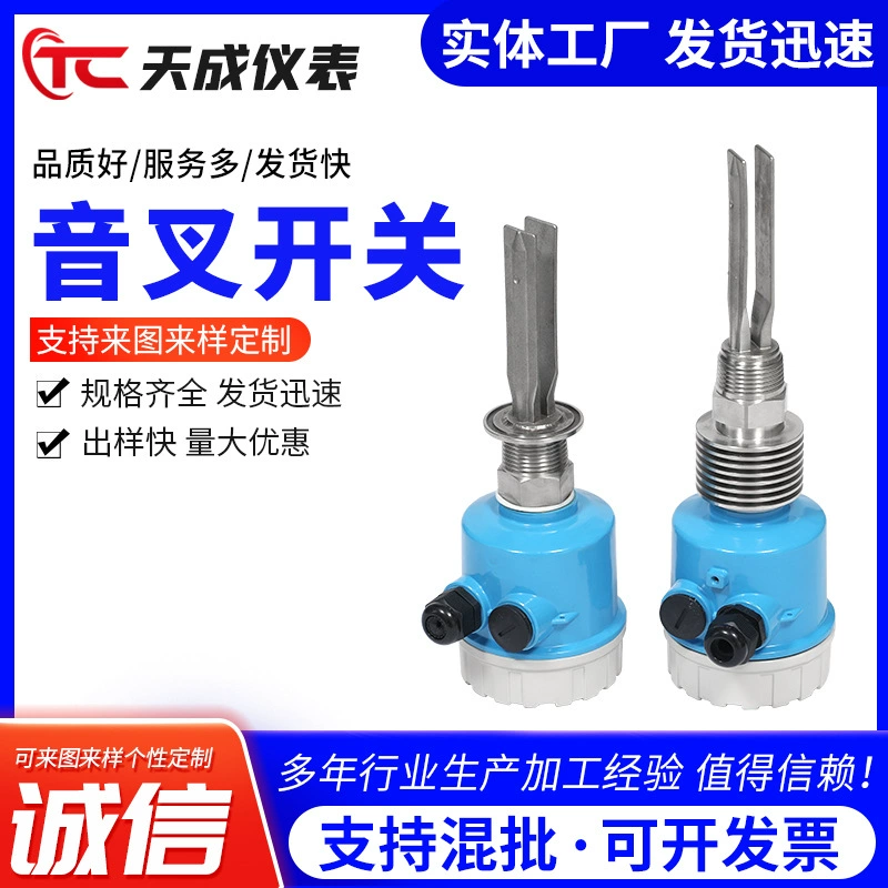 Производители поставляют камертон переключатель уровня жидкости Вибрация переключатель уровня жидкости Датчик уровня воды большое количество и отличная цена