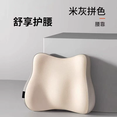 Cross-Border Foreign Trade Car Headrest, Waist support - beige-gray-color-matching-