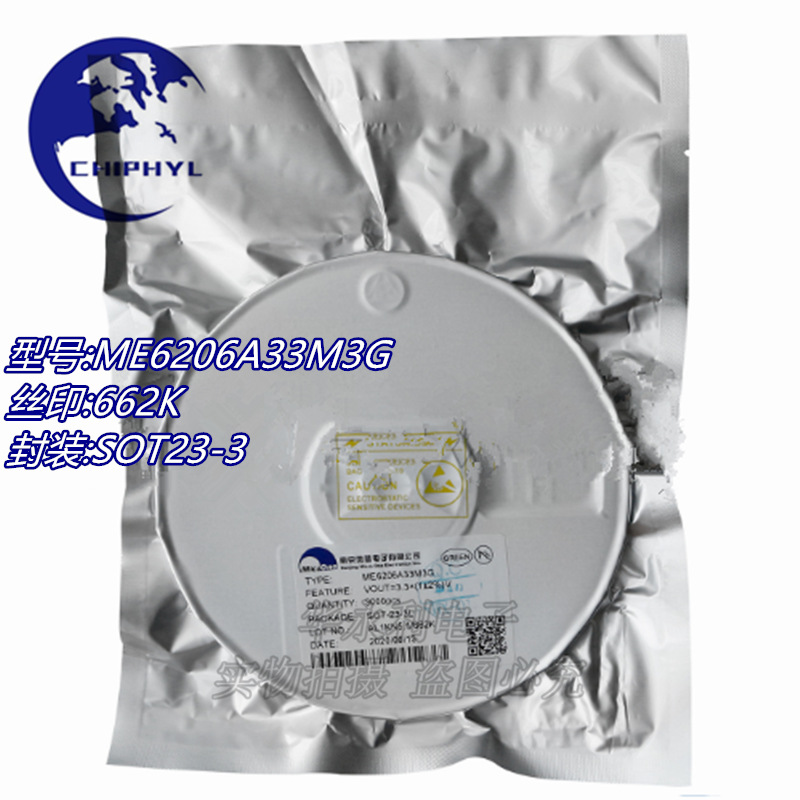 南京微盟 ME6206A33M3G 丝印662K  SOT23-3 3.3V稳压LDO