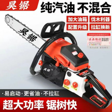 原装进口大马力油锯汽油锯四冲程纯汽油油锯伐木锯手持大功率电锯