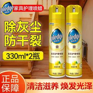 Sc Johnson Bilizhu Furniture Care Spray Wax Solid Wood Mahogany Furniture Maintenance Special Oil Cleaner Polishing Wax Spray