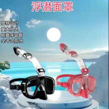 跨境新款潜水面罩小巧浮潜面罩成人儿童全干潜水面具浮潜工厂直销