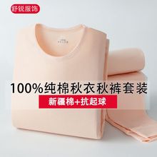 100女士纯棉秋衣秋裤打底内衣女棉毛衫棉毛裤秋冬季全棉保暖套装