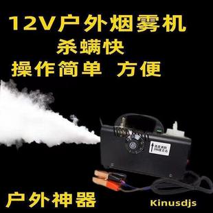 Mobile Photography 12V with Battery for Outdoor Shooting Smoke Cake Instead of Spray Machine Smoke Machine Outdoor Car Smoke Machine Car
